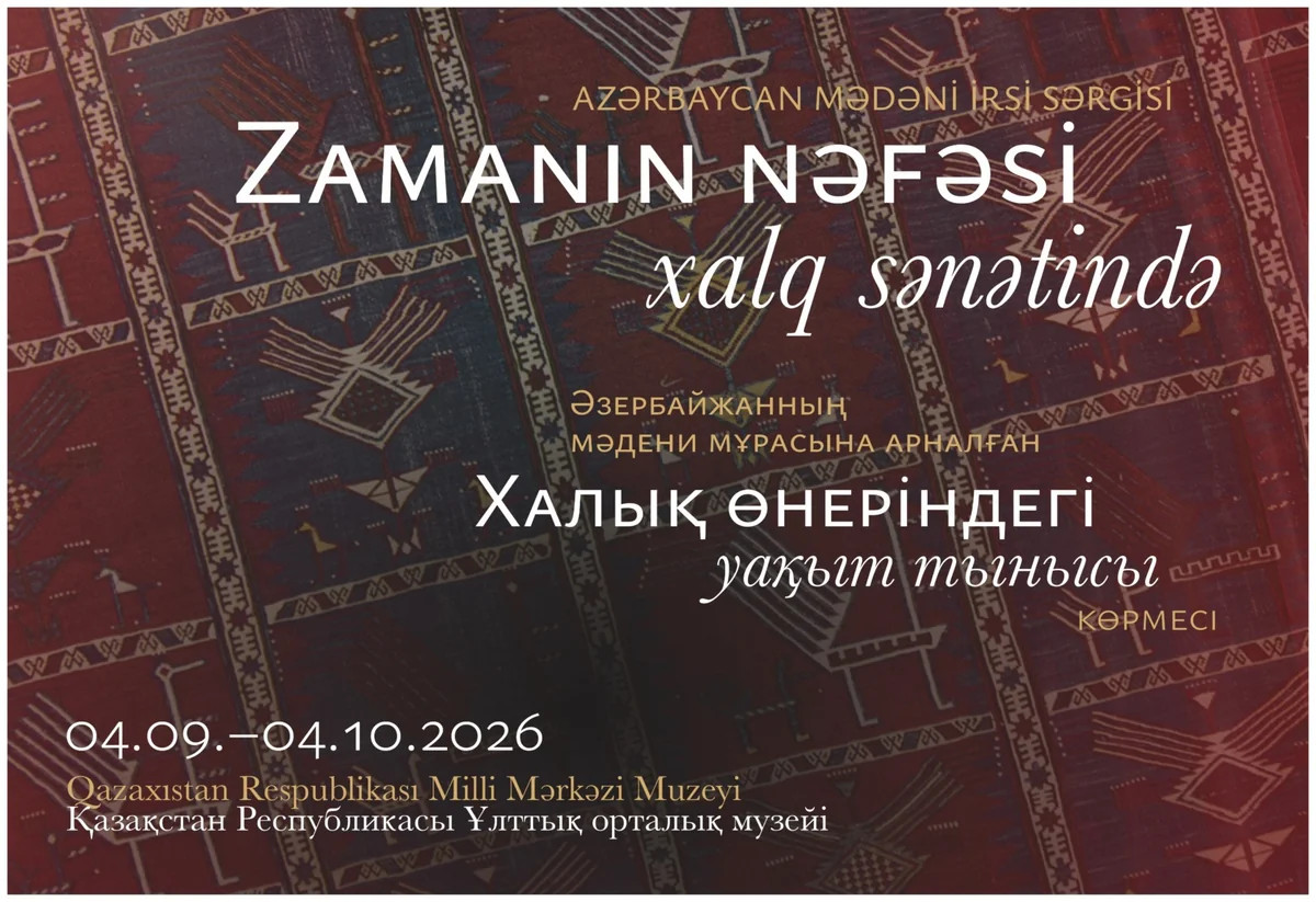 Almatıda Xalq rəssamı Lətif Kərimovun&nbsp; \"Zamanın nəfəsi xalq sənətində\" adlı sərgisi açılacaq